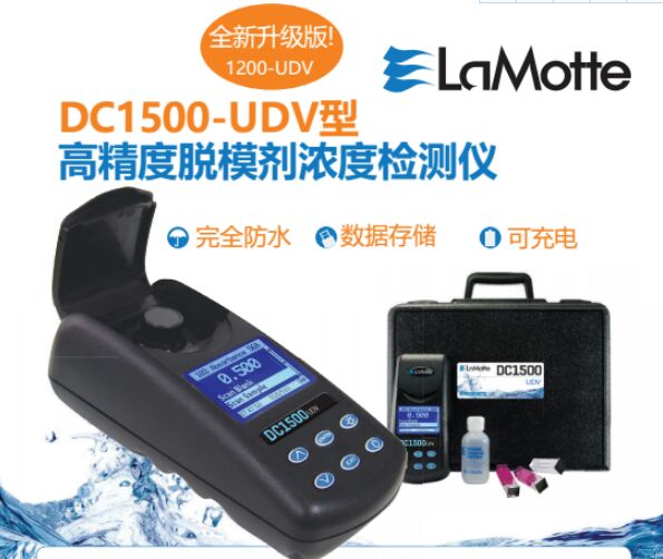 美國雷曼LaMotte DC1500-UDV脫模劑濃度檢測儀