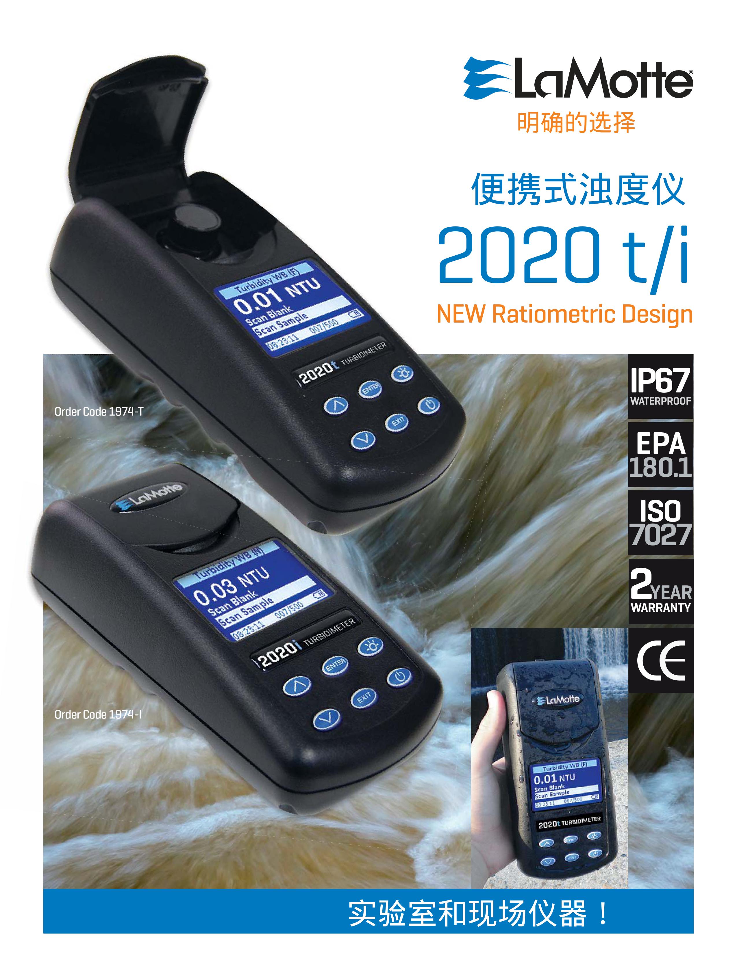 美國雷曼LaMotte 2020t便攜式濁度計