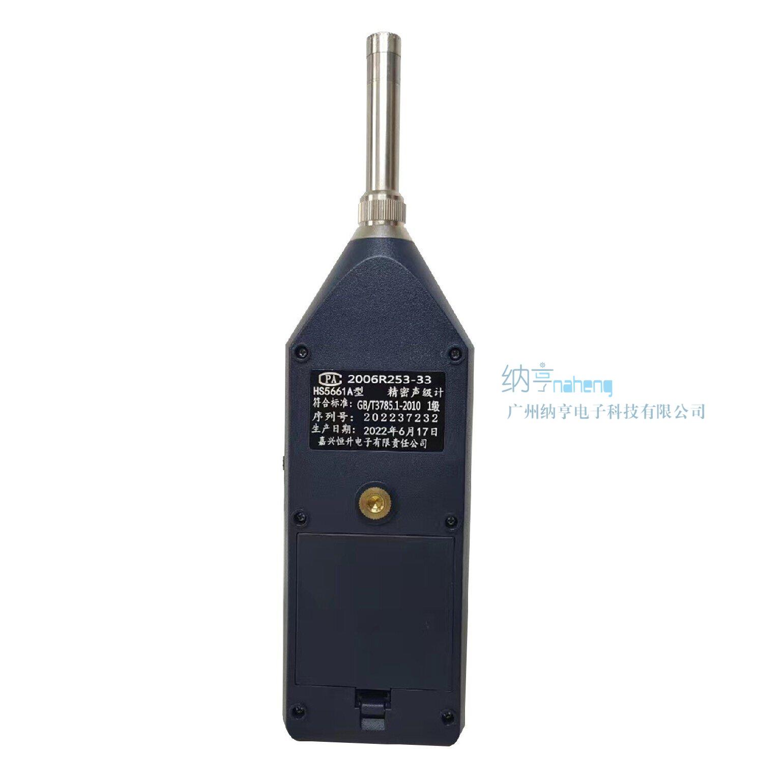 HS5661A精密聲級計1級精度（15dB～120dB）